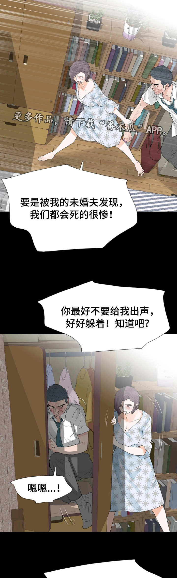 第35章：为何不行9