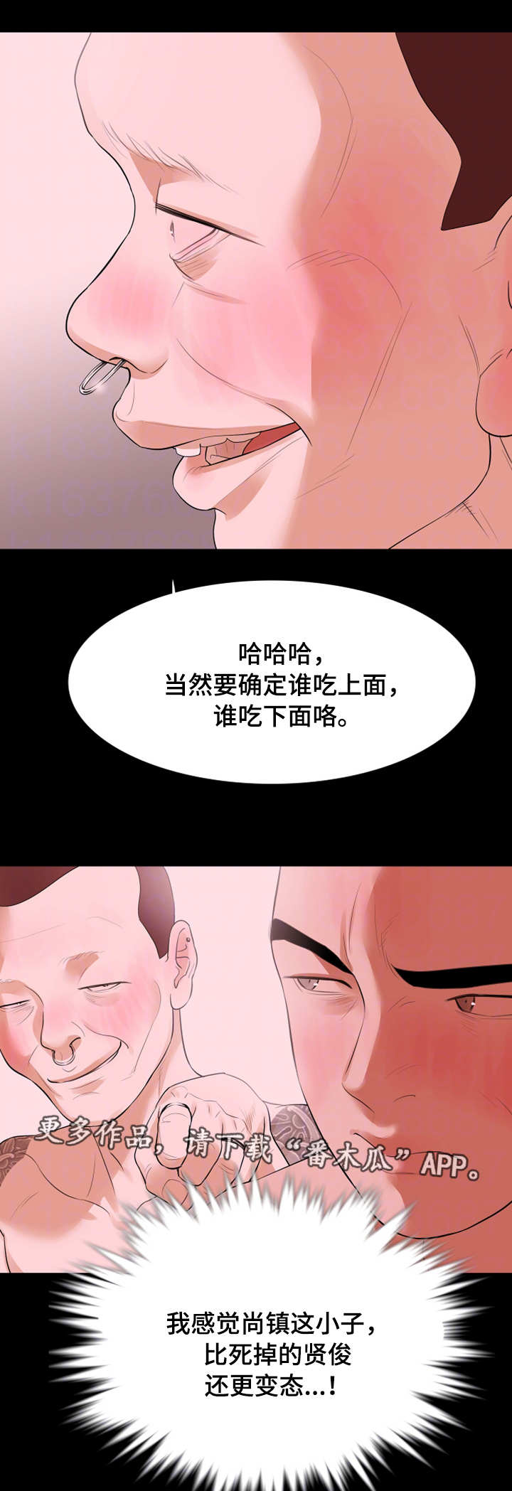 第31章：变态小子11