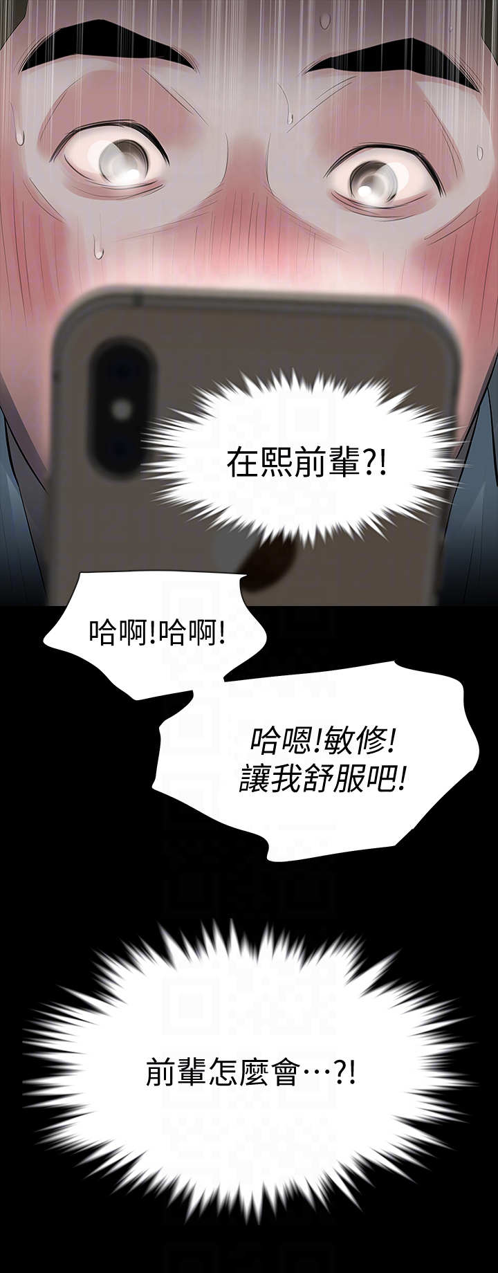 第25章：奇怪的声音3