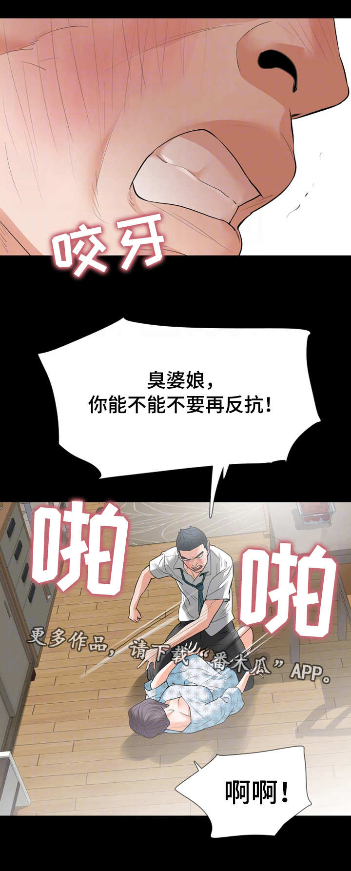 第35章：为何不行4