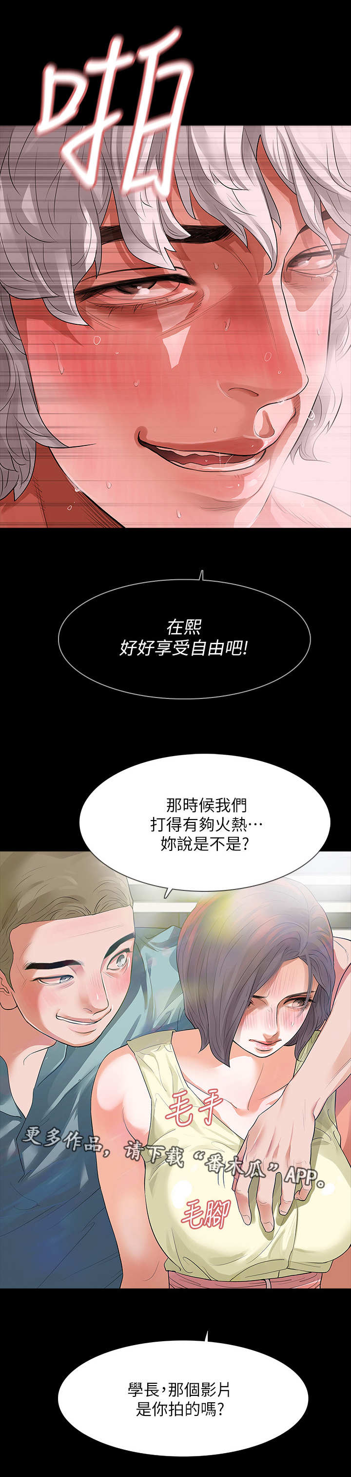第14章：嫌疑人7