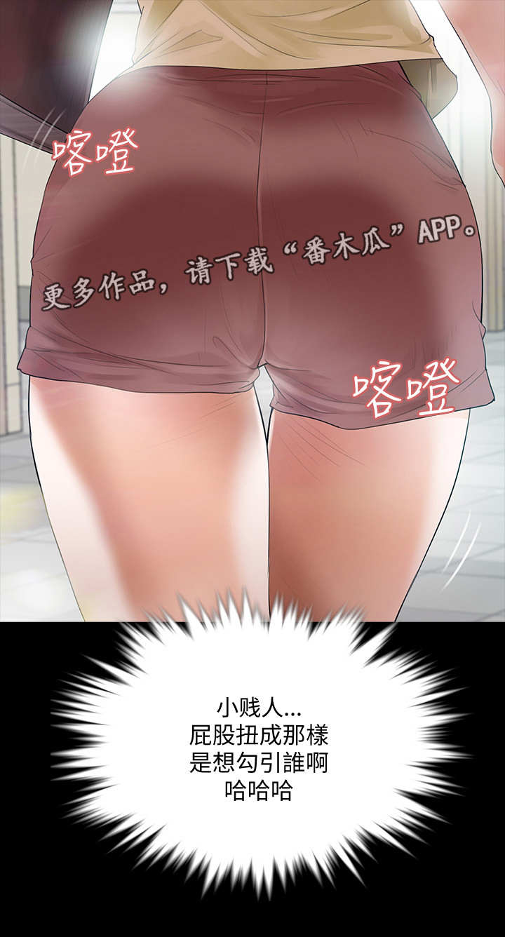 第12章：卑鄙小人13