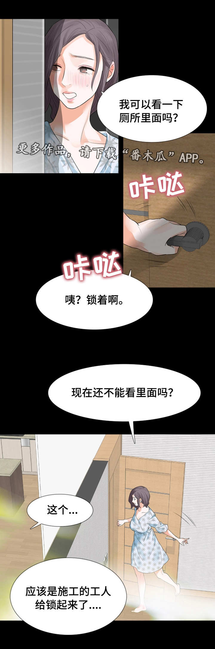 第27章：房子6