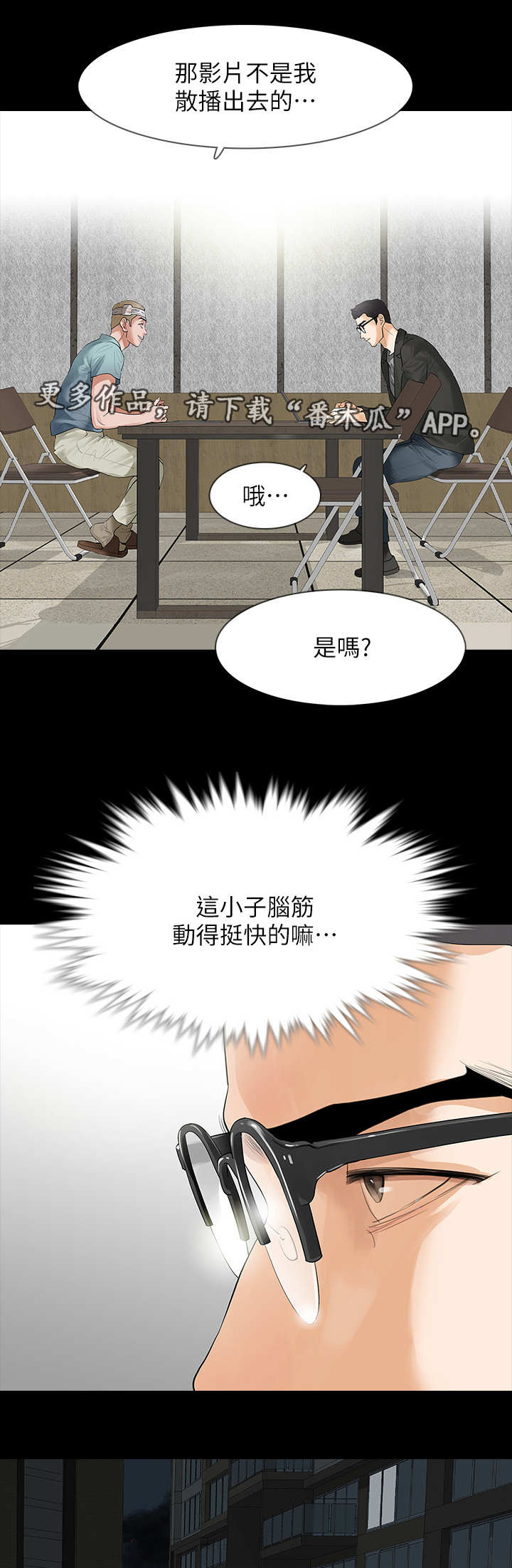 第18章：冰山美人1