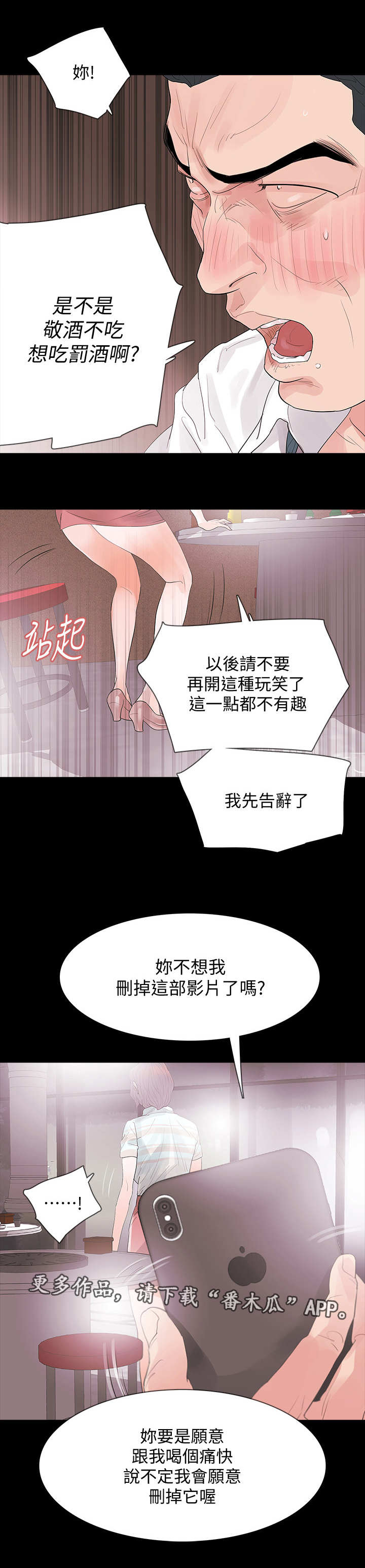 第5章：保守秘密14