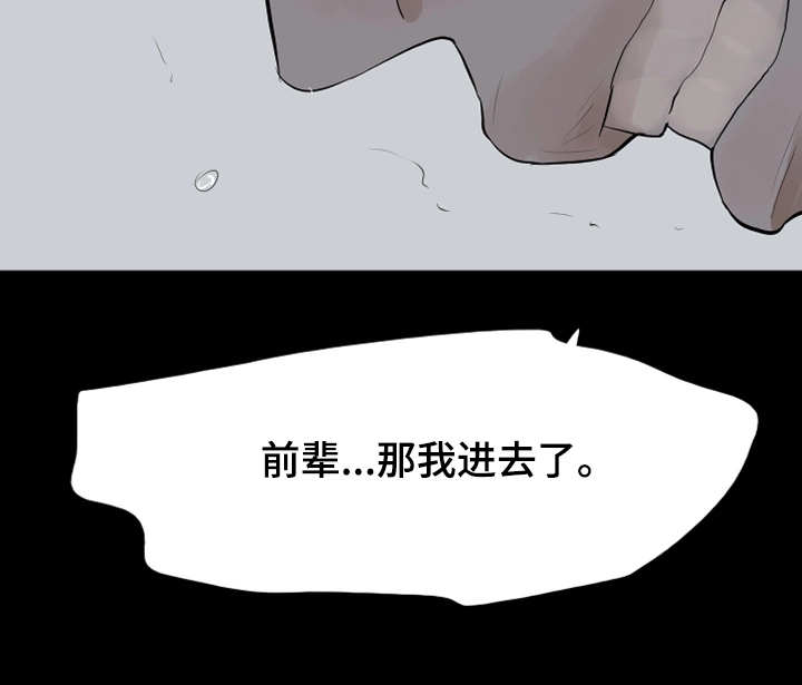 第30章：下手16