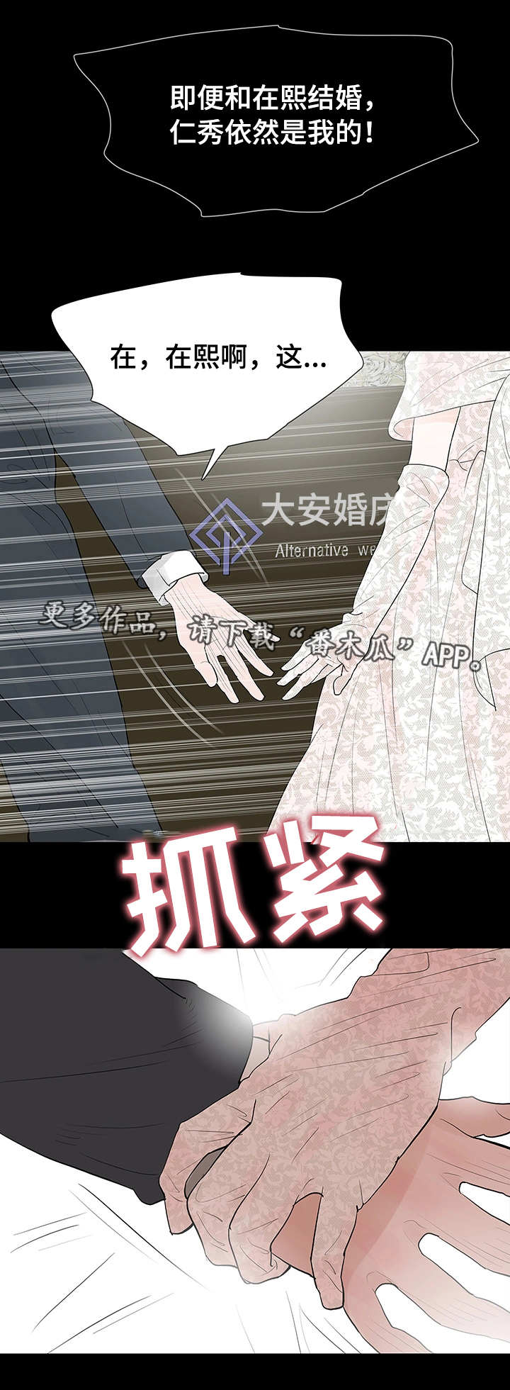 第46章：终章2