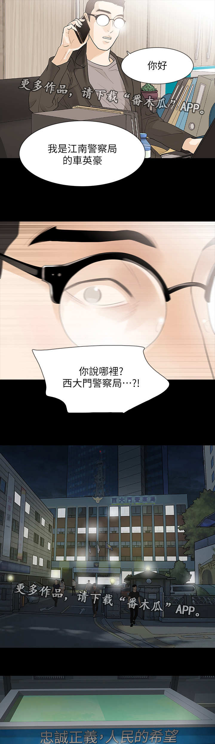 第15章：到底是谁11