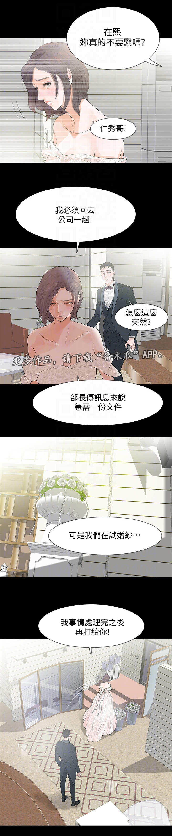 第5章：保守秘密9