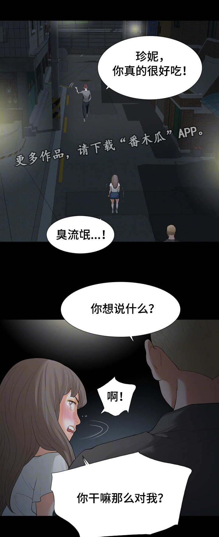 第33章：警察8