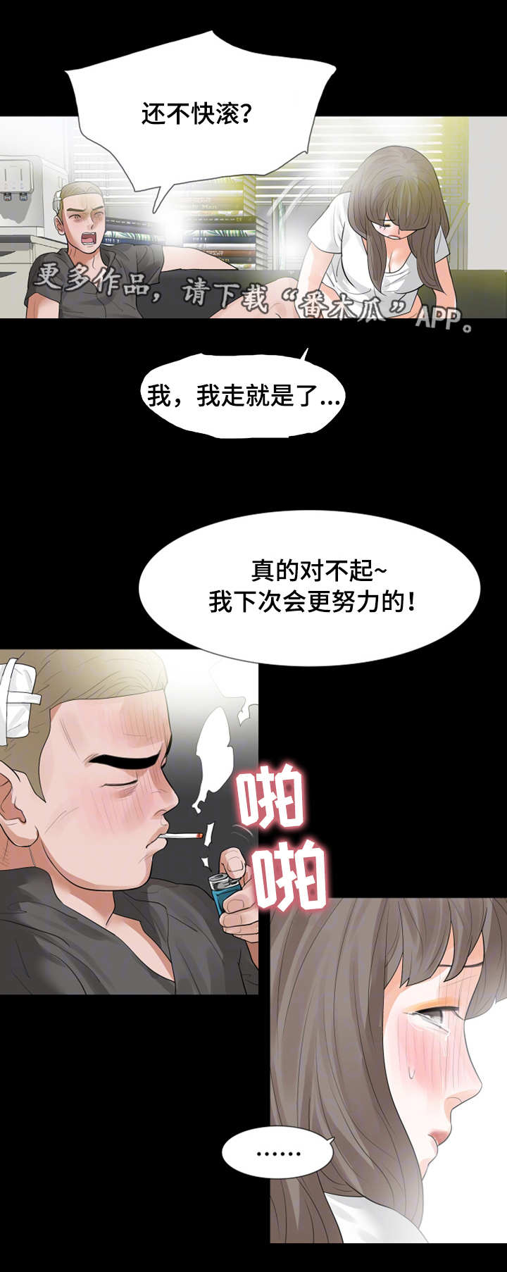 第26章：偶遇2