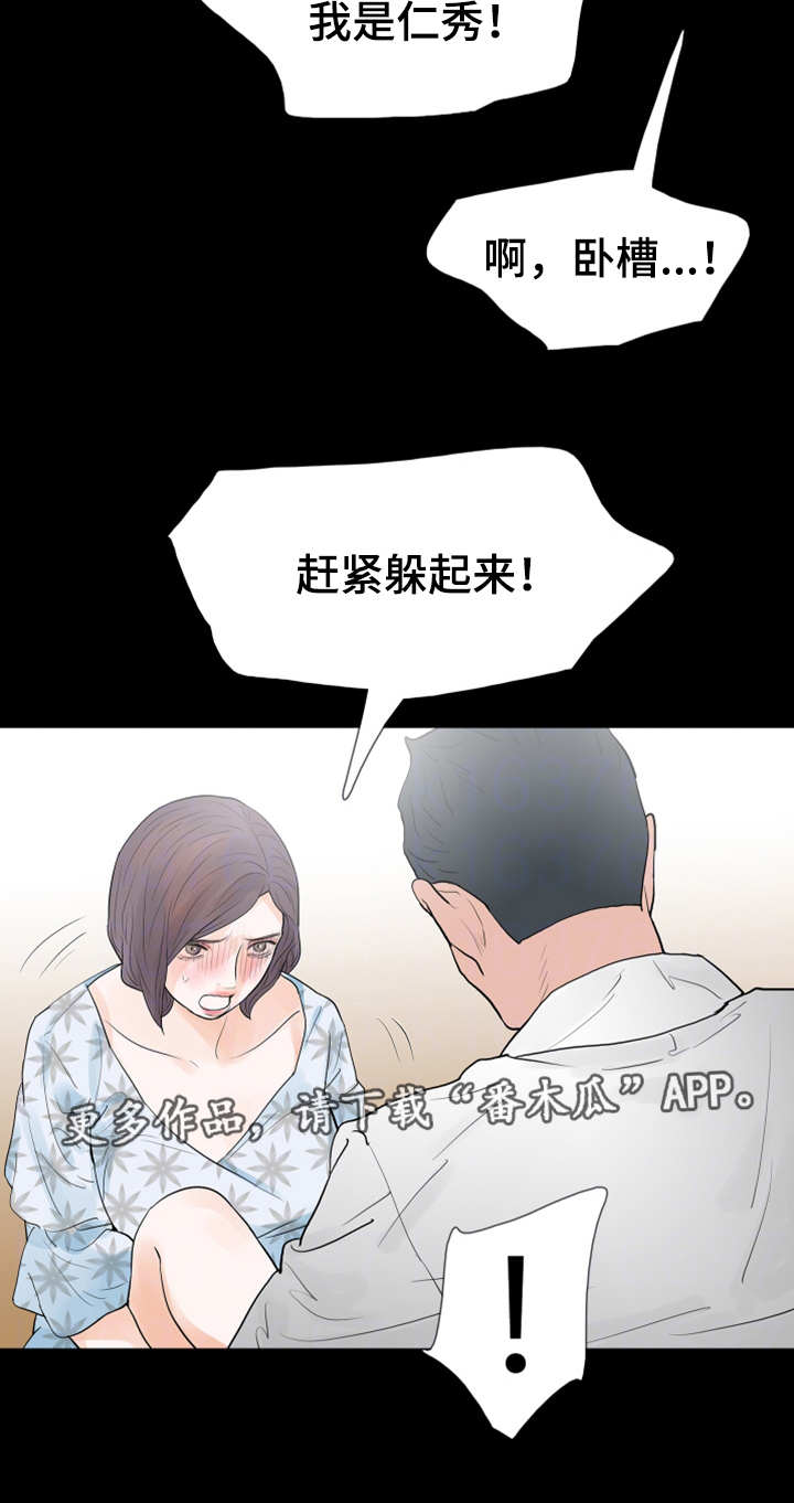 第35章：为何不行8