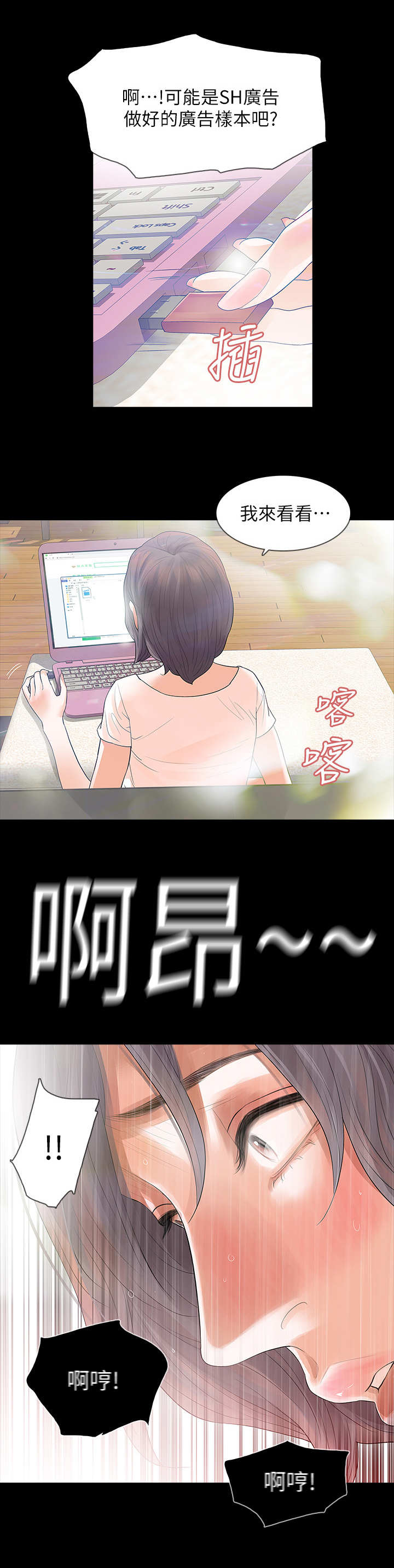 第1章：陌生快递18