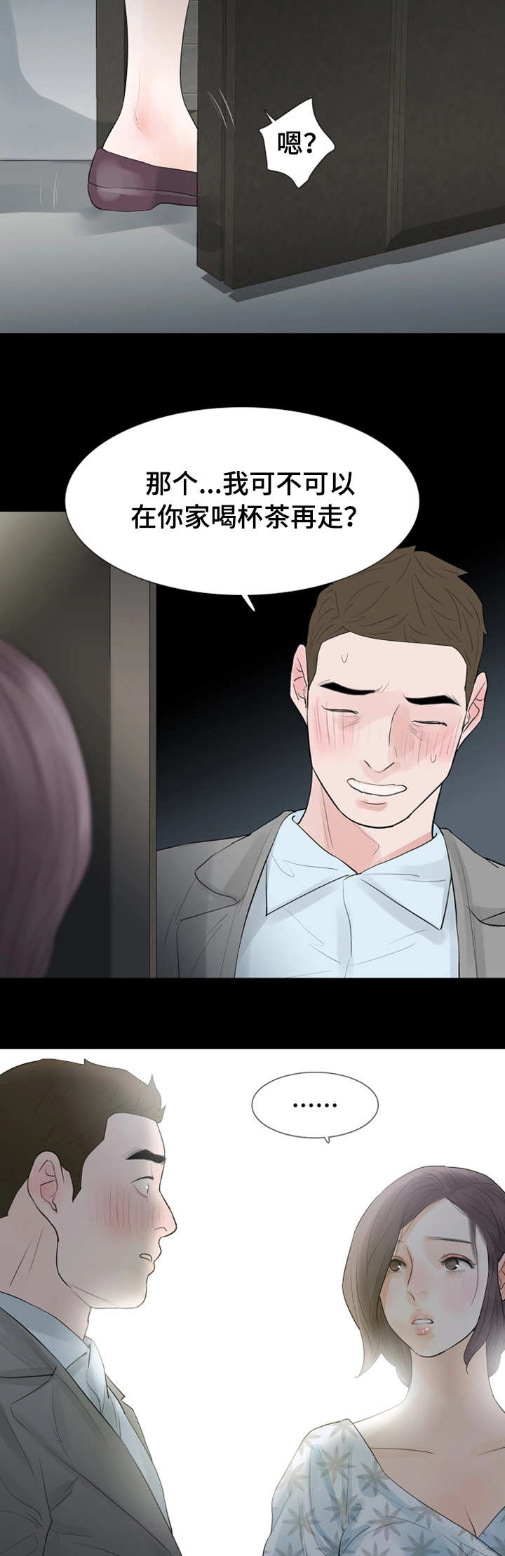 第34章：不速之客7