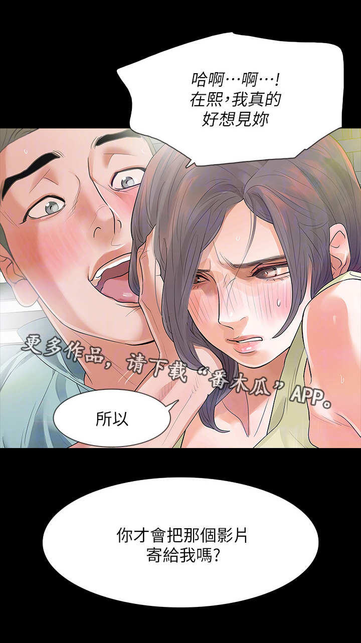 第14章：嫌疑人11