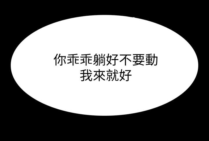 第23章：喜欢她13