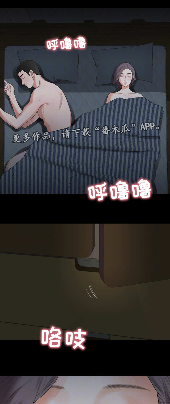 第36章：大胆8