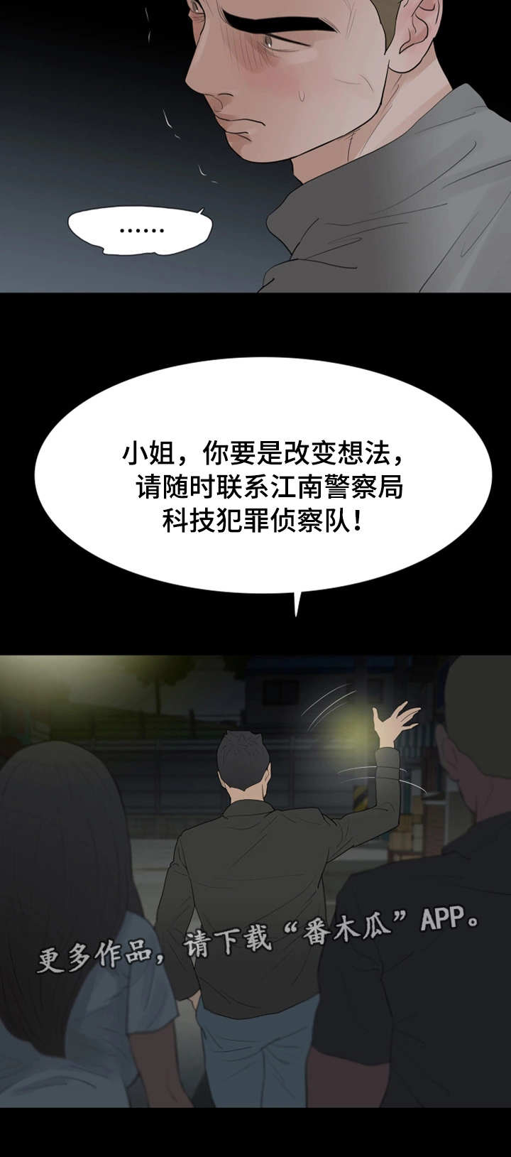 第34章：不速之客3