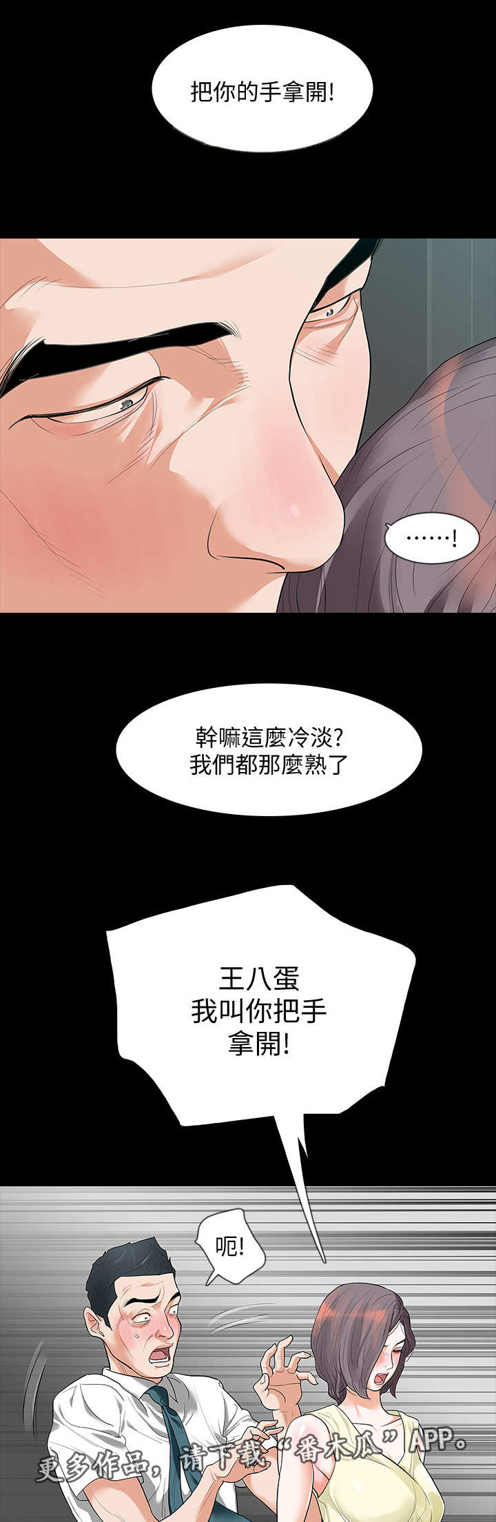 第10章：楼梯间2