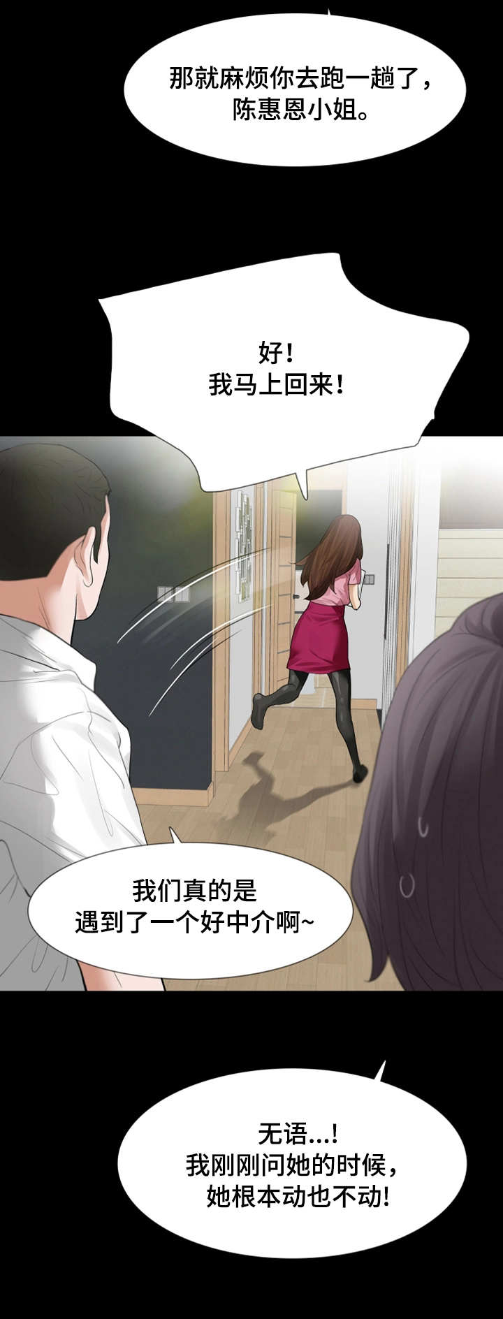 第27章：房子8