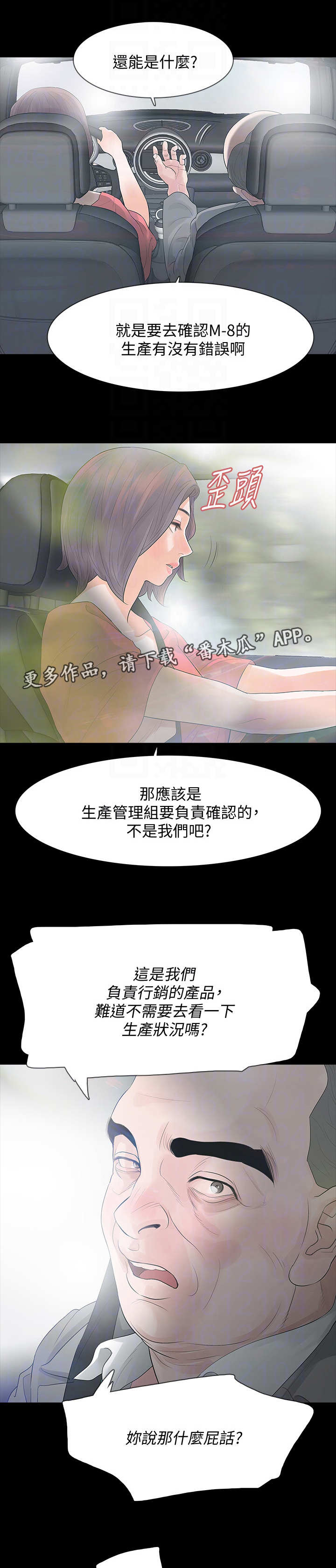 第19章：出差12