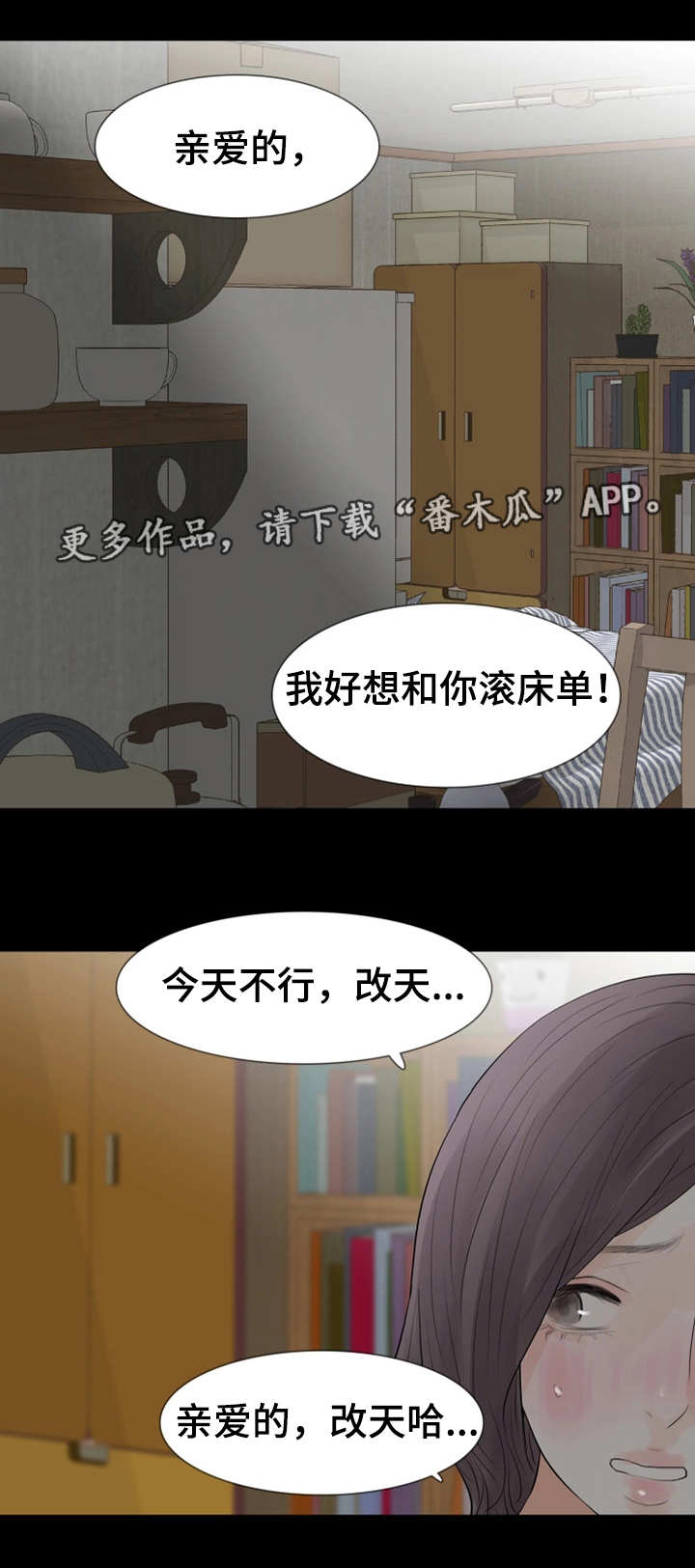 第35章：为何不行15