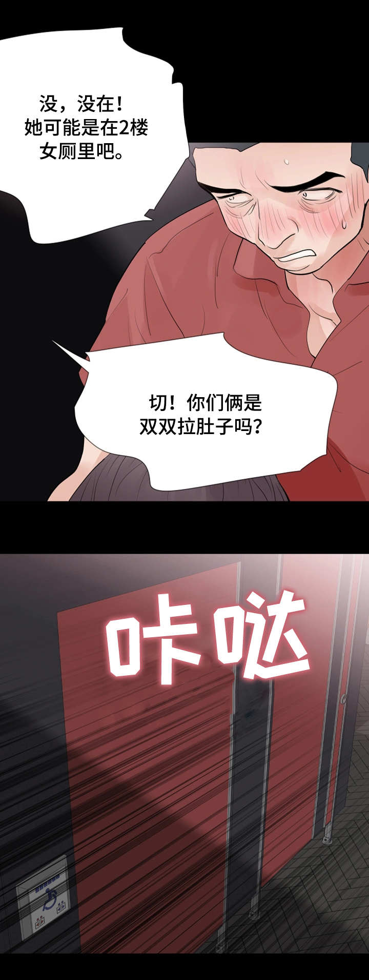 第39章：被发现了9