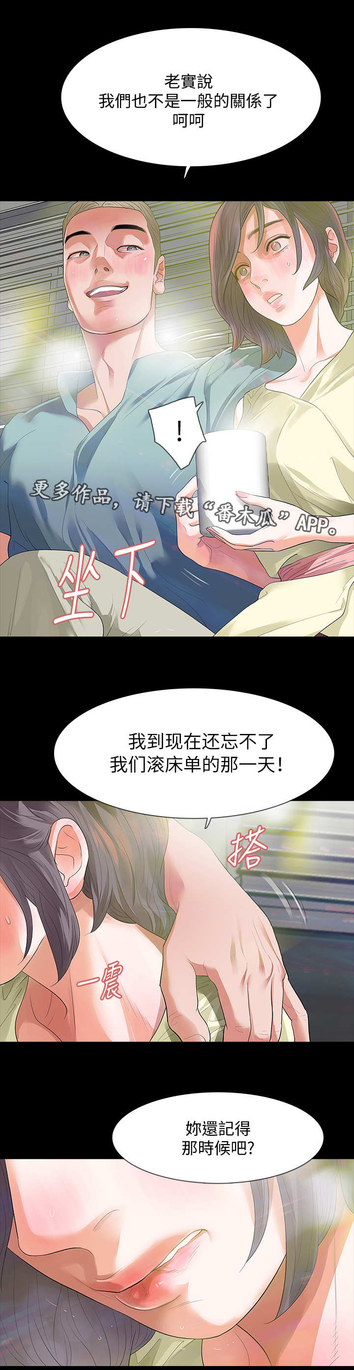 第14章：嫌疑人5