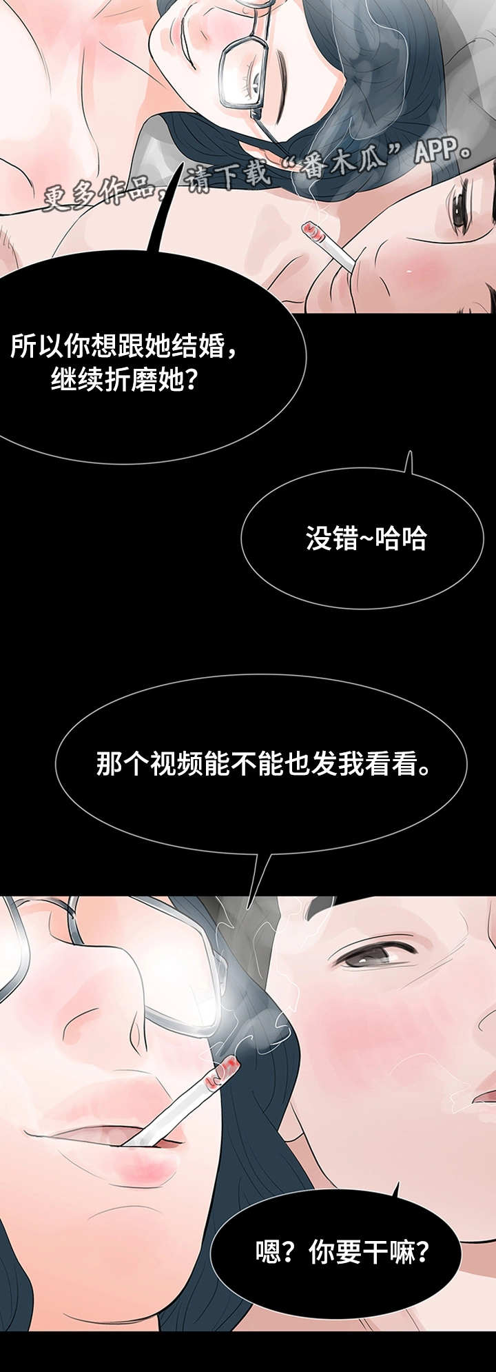 第44章：折磨2