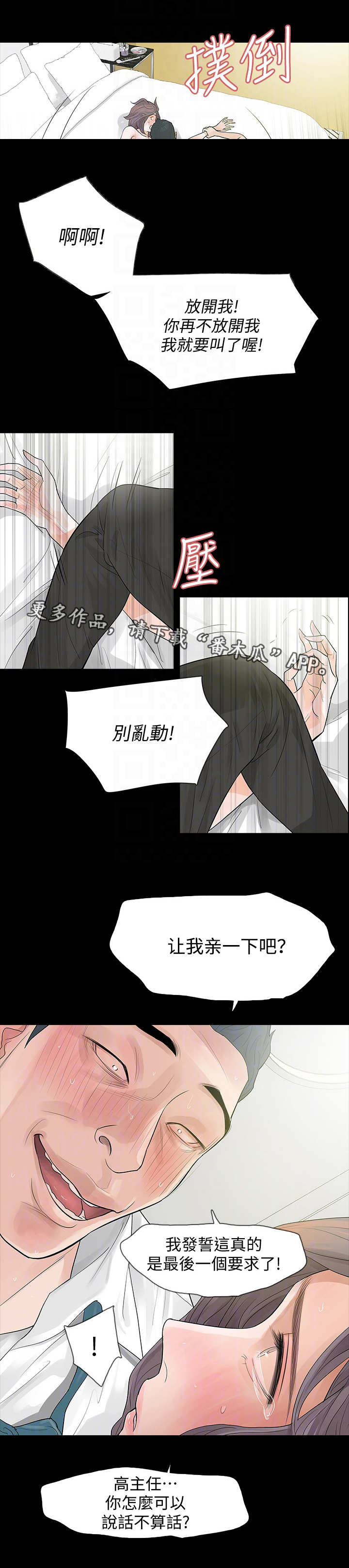 第7章：前男友5