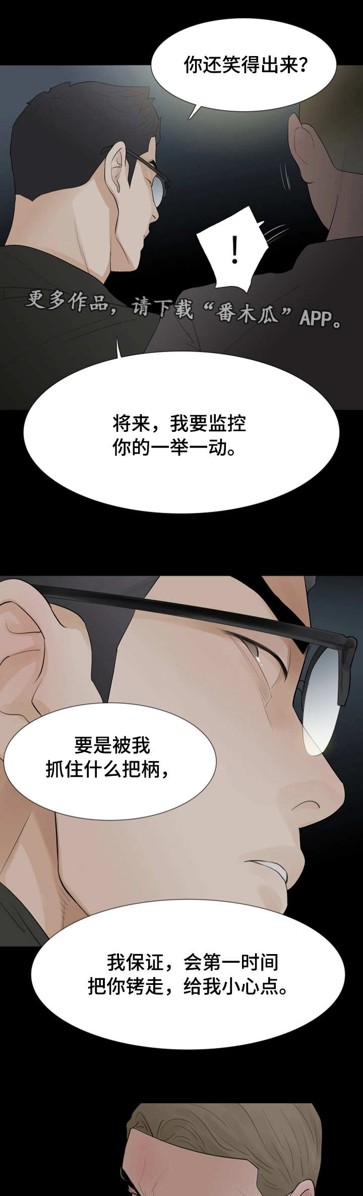 第34章：不速之客2