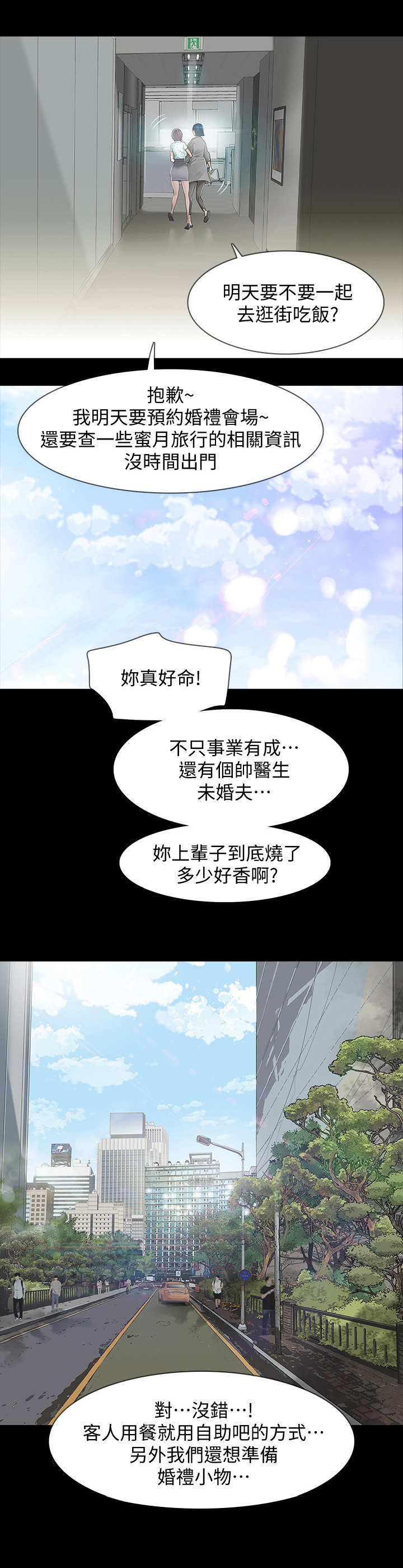 第1章：陌生快递14