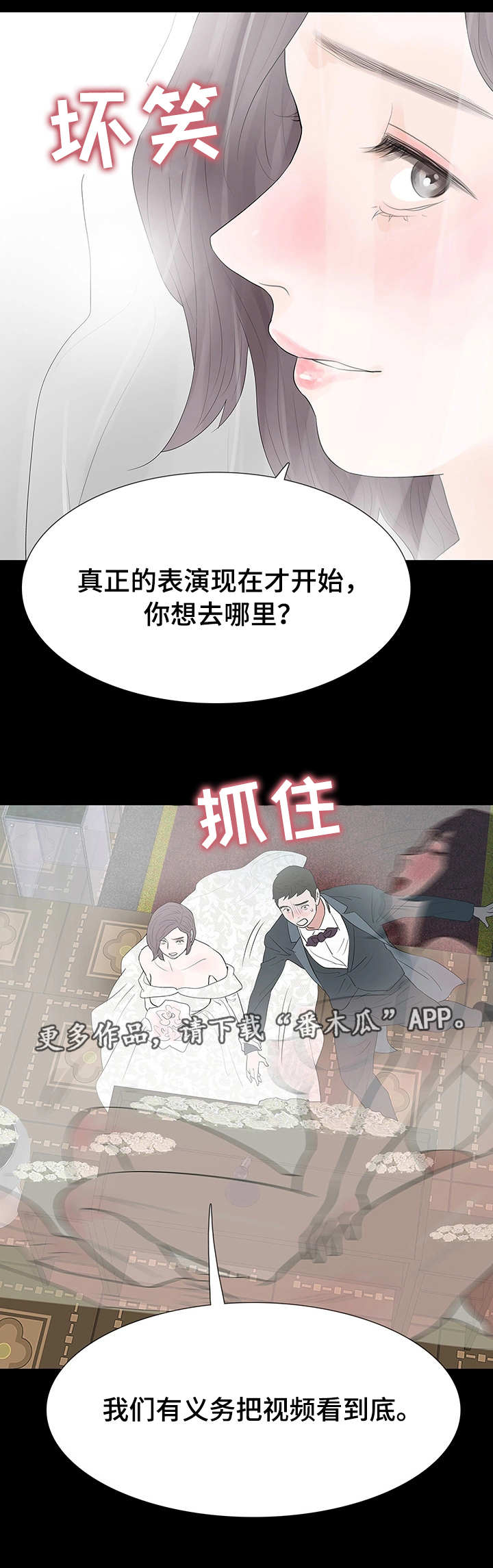 第46章：终章3
