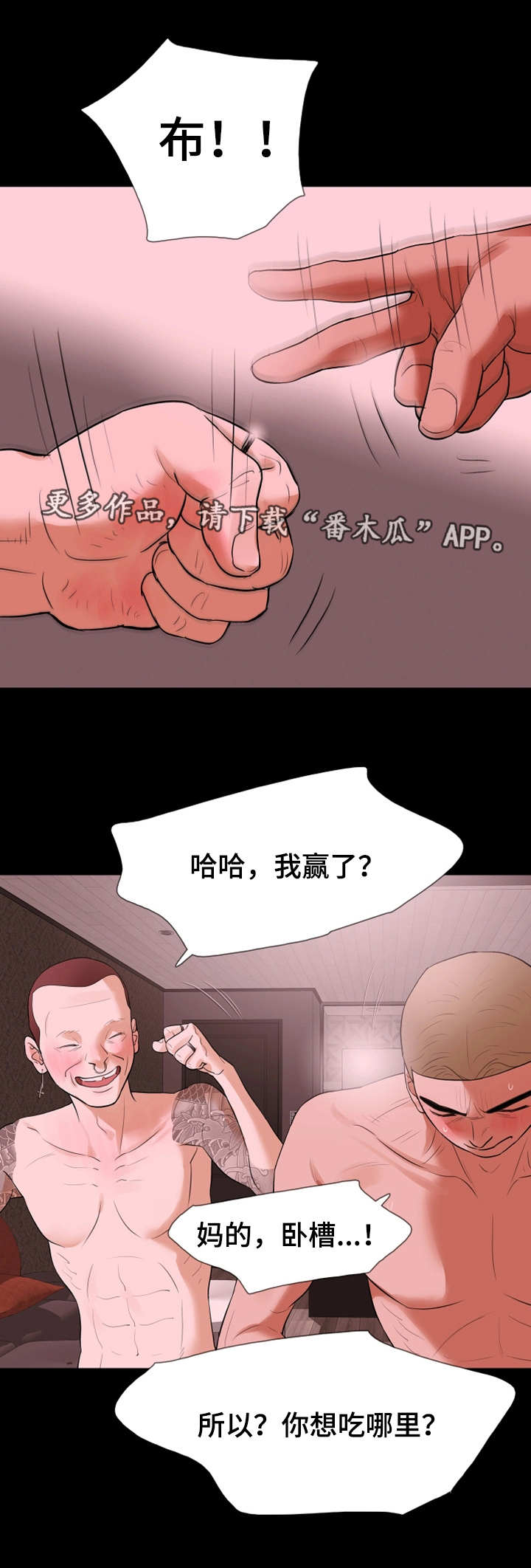 第31章：变态小子13