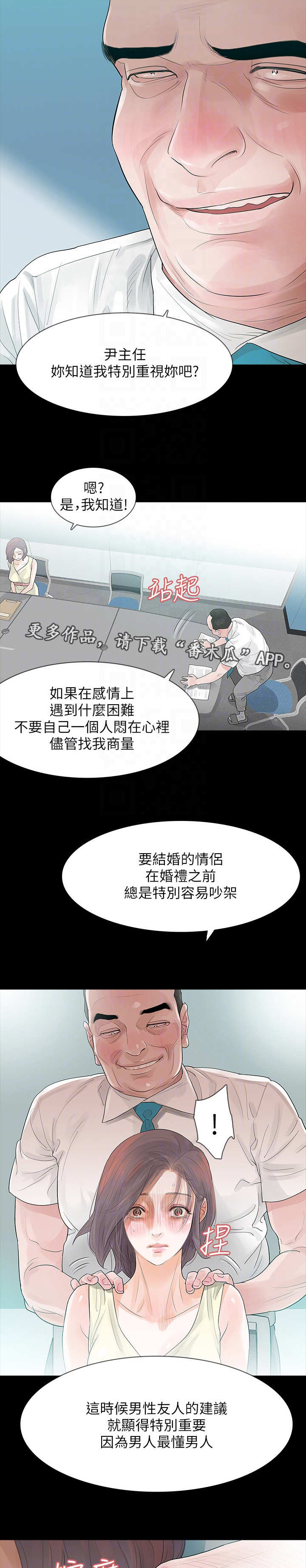 第8章：究竟是谁11