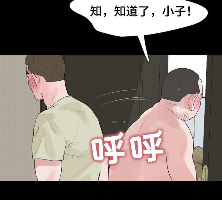 第40章：截胡12