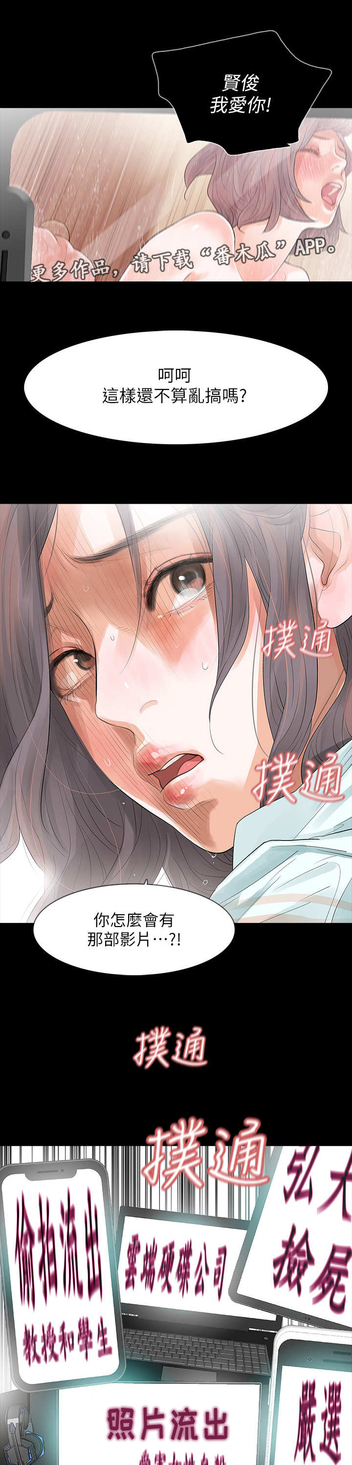 第4章：威胁7