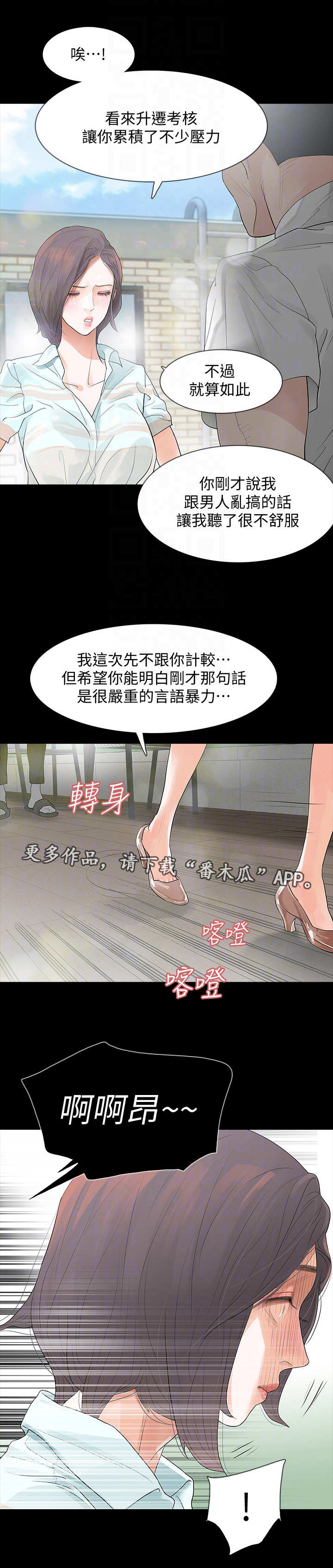 第4章：威胁5