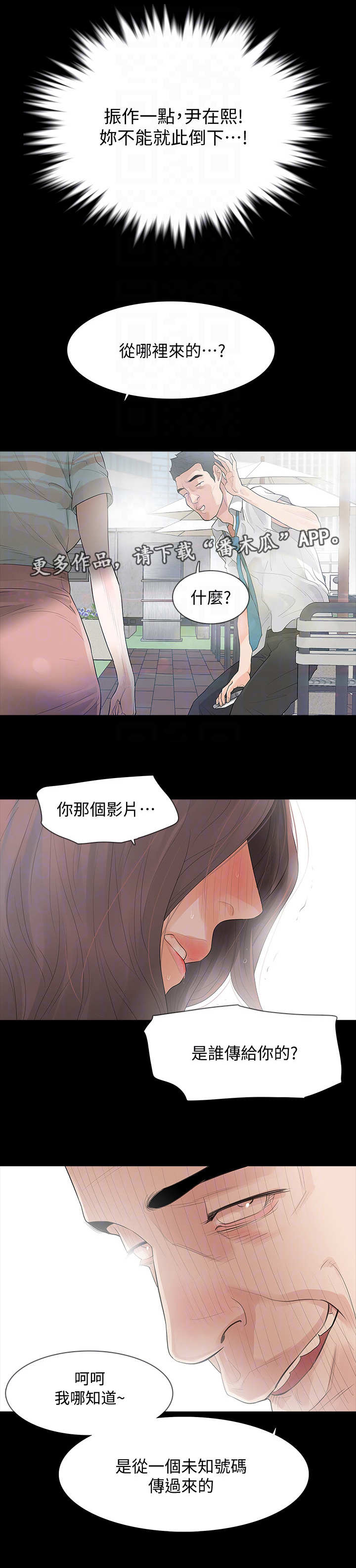 第4章：威胁9
