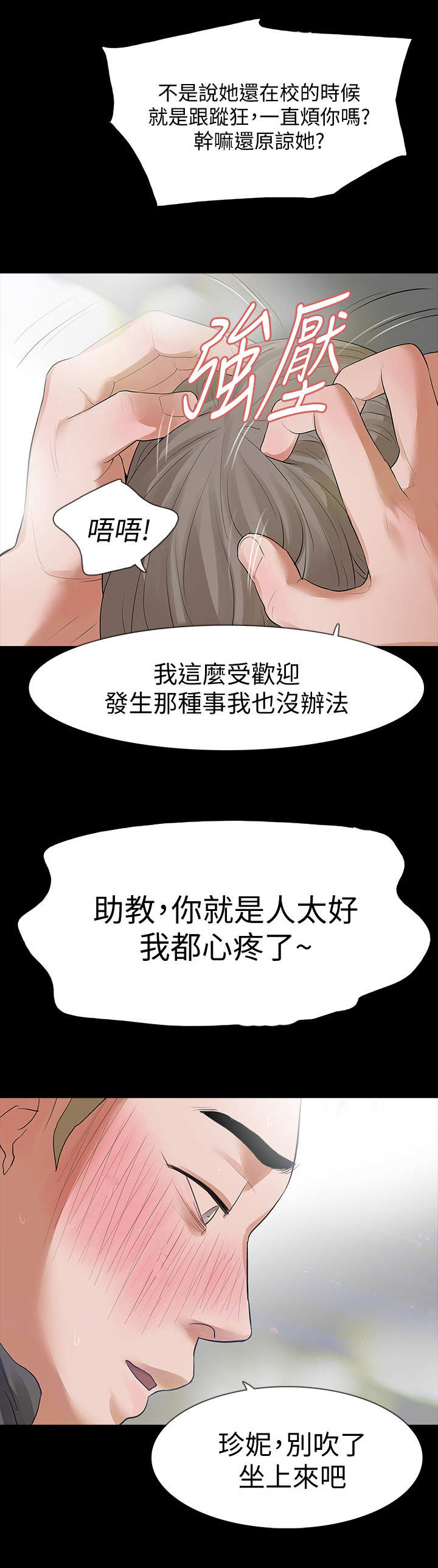 第25章：奇怪的声音6