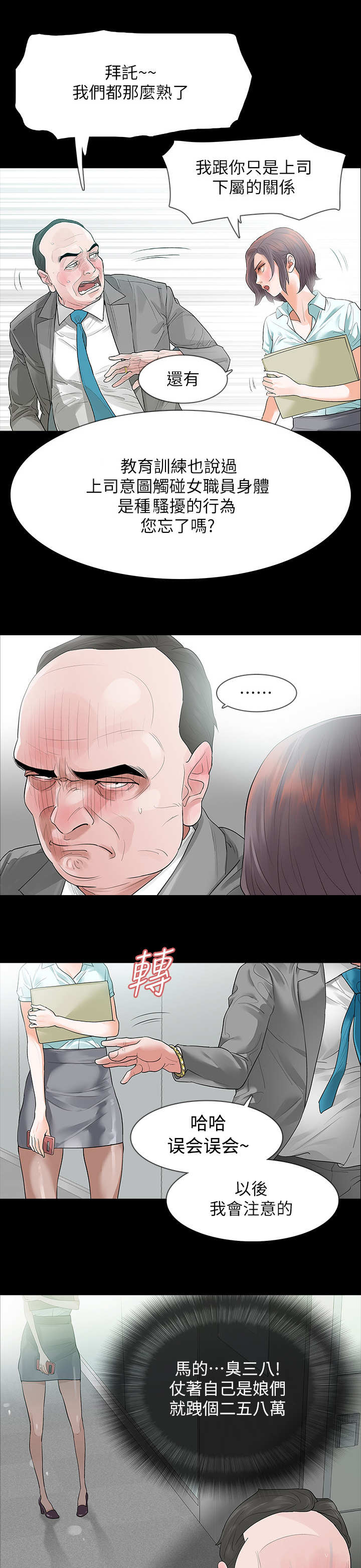 第1章：陌生快递9
