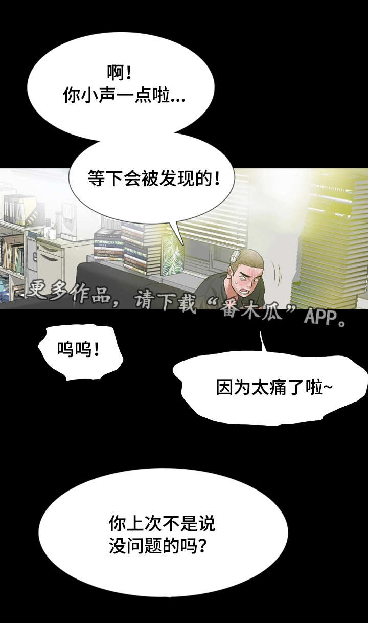 第25章：奇怪的声音11
