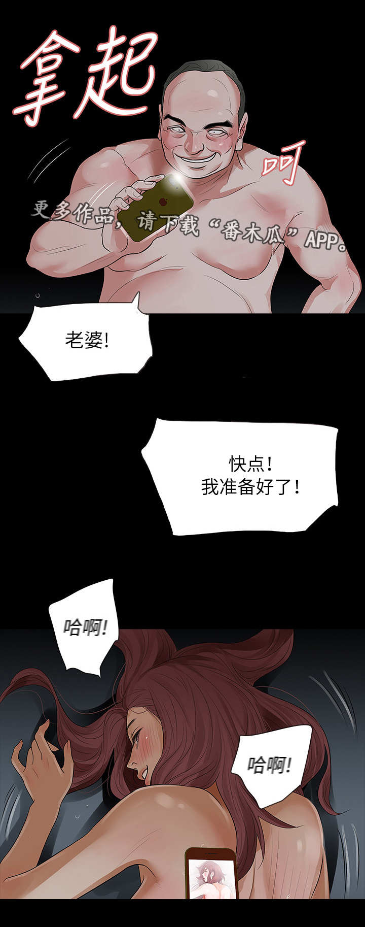 第18章：冰山美人14