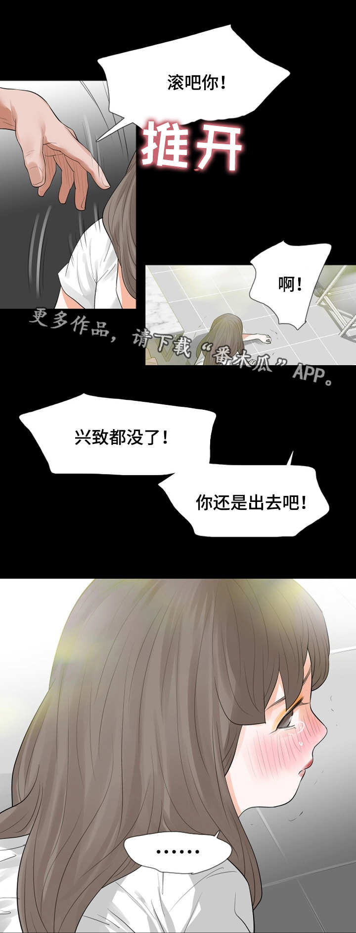 第26章：偶遇1