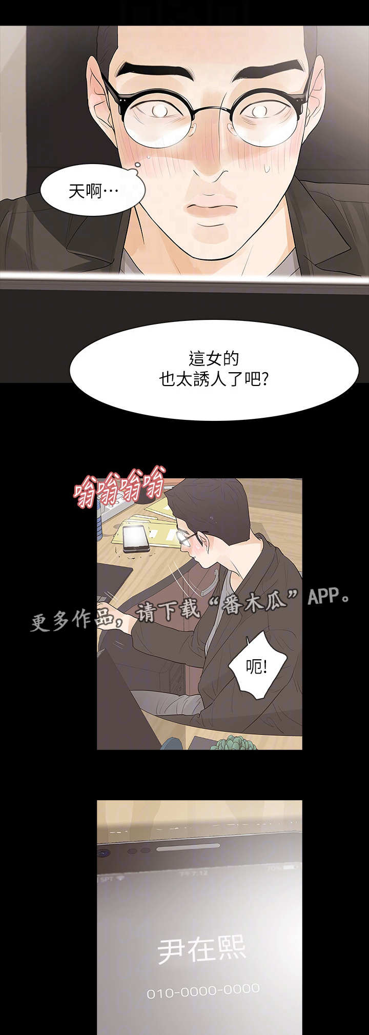 第15章：到底是谁9