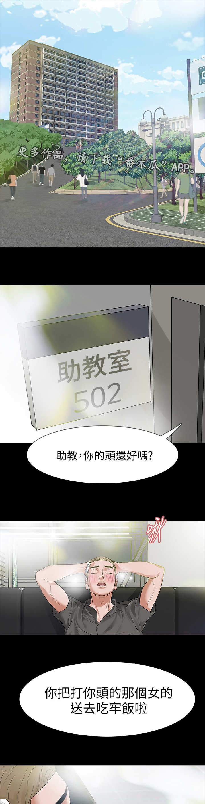 第25章：奇怪的声音4