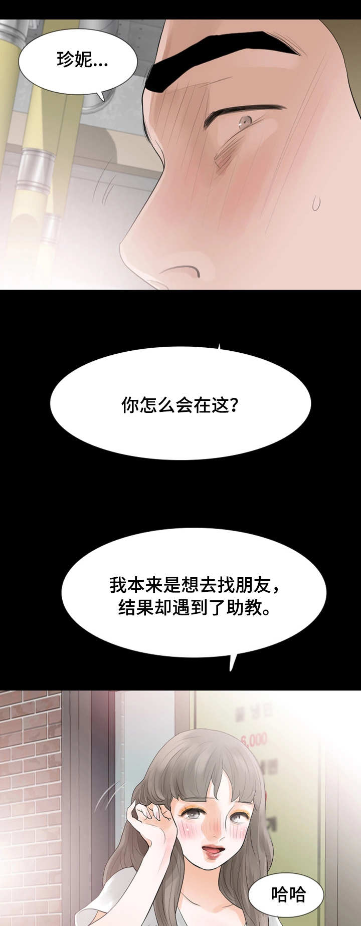 第29章：下药4