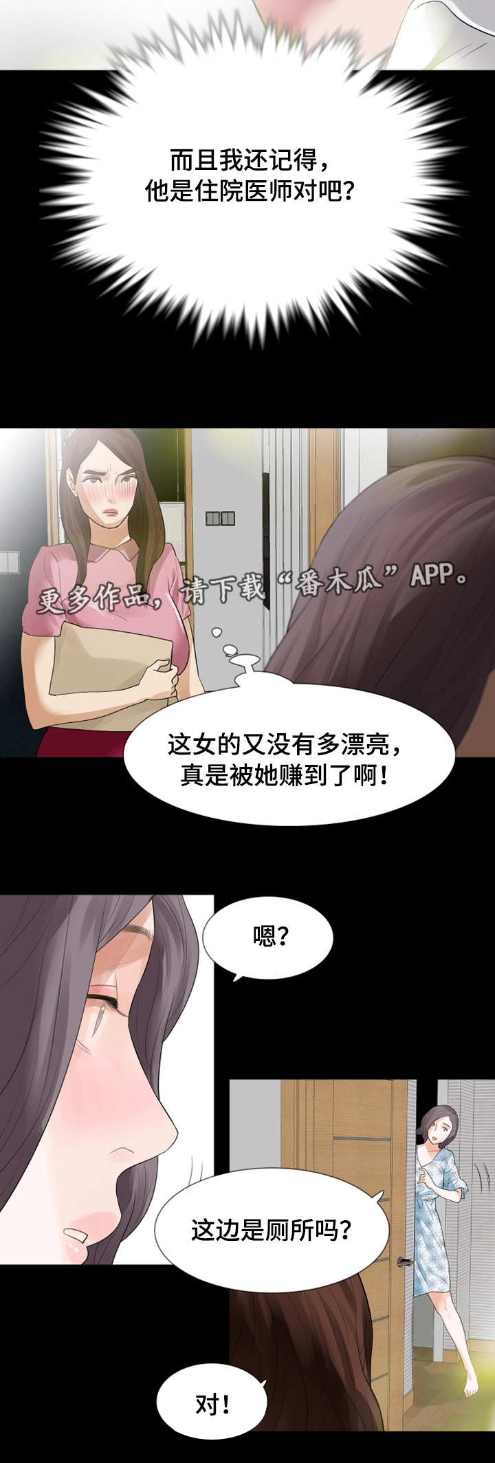 第27章：房子5
