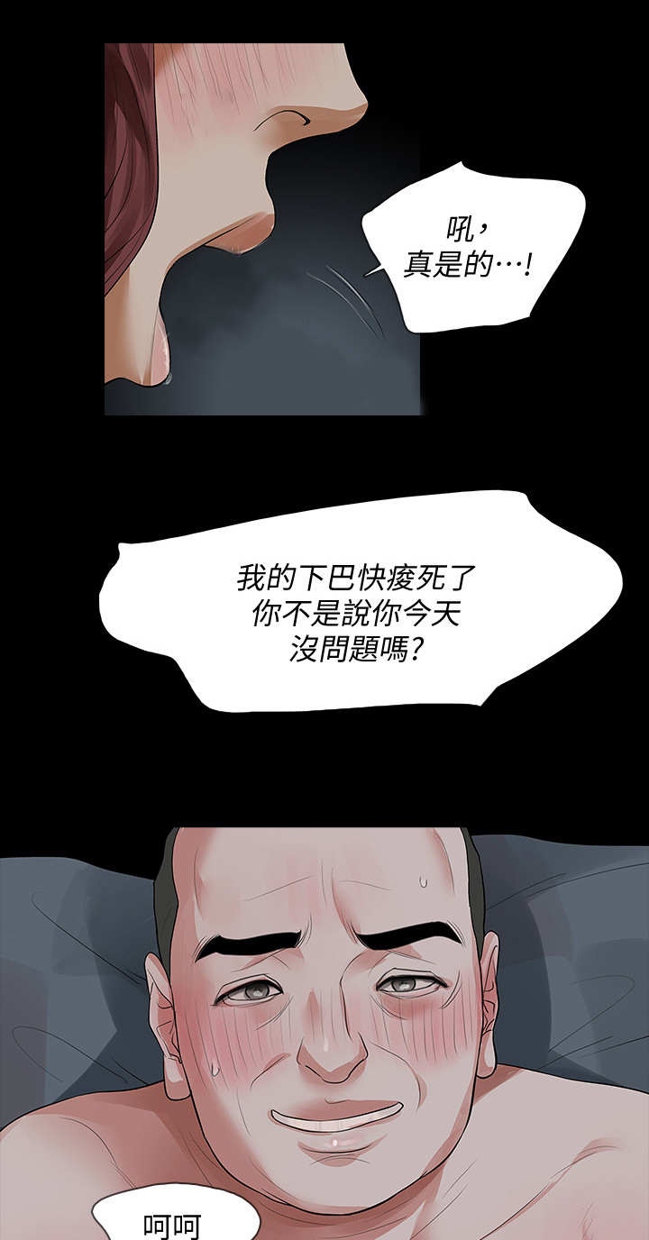 第18章：冰山美人8