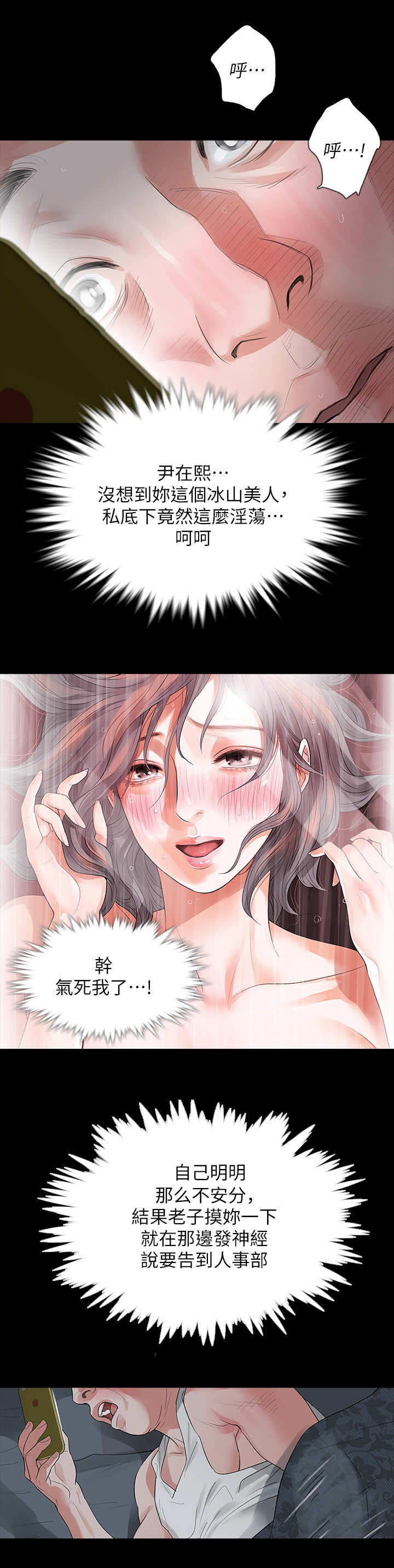 第18章：冰山美人5